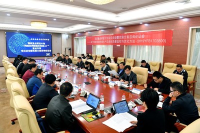 國家重點研發(fā)計劃“網(wǎng)絡協(xié)同制造和智能工廠”重點專項項目啟動暨實施方案咨詢論證會成功召開